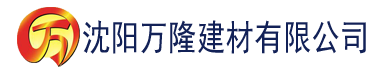 沈阳久久99精品久久久久久不卡建材有限公司_沈阳轻质石膏厂家抹灰_沈阳石膏自流平生产厂家_沈阳砌筑砂浆厂家